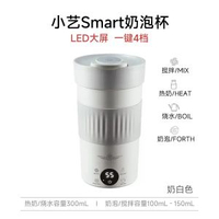小藝smart咖啡專用奶泡機自動加熱打奶泡杯拉花電動打奶泡器