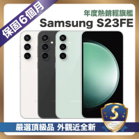 【嚴選S級福利品】 Samsung Galaxy S23 FE 256G (8G/256G) 6.4吋 外觀近全新