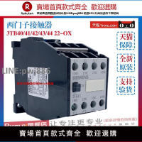 【高品質 超低價】西門子接觸器 3TB40/41/42/43/44 22-OX 22E AC24V 110V交流220V