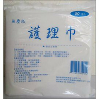 圓福護理巾/無塵紙 乾溼兩用 超柔軟紙巾 1包/20張