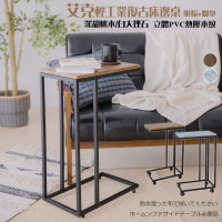 【Monarch尊爵家】艾克輕工業復古床邊桌(茶几 邊桌 懶人桌 沙發桌 床上桌)
