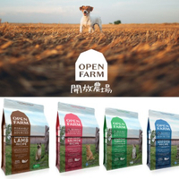 【培菓幸福寵物專營店】開放農場 OPEN FARM 深海菲力野生鮭/活力量毛食譜/全齡貓 8磅