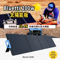 BLUETTI 200W 太陽能電池板 適用於AC200P/EB70/EB55/AC50S 太陽能發電