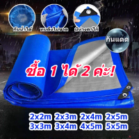 Sun Protection Canvas Rainproof Canvas (Pe), Canvas with Eyelets, Multi-Purpose Car Cover, Can Cover