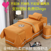 美容床床罩 美容床套 網紅高檔美容床罩四件套奢華歐式簡約全棉棉麻按摩床被套訂製LOGO