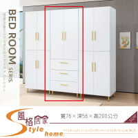 《風格居家Style》赫拉2.5尺三抽衣櫥/衣櫃 043-03-LDC