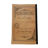 ELALAN/ILALAN LENGKAP,BHS SUNDA & ARAB/ILALAN SHOROF/MATAN TASRIF IZZI