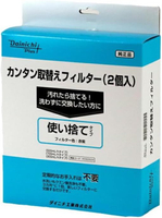 [4東京直購] DAINICHI H060524 空氣清淨保濕機用拋棄式抗菌濾網 2入 適 HD-9000T 似 H060518