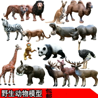 仿真野生動物模型實心玩偶擺件場景微景觀兒童玩具老虎獅子大象鹿