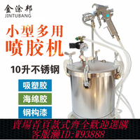 點膠機 吸塑膠噴膠機移門柜噴膠罐海綿膠多彩漆油漆節能氣動點膠機噴膠機