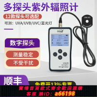 【台灣公司 可開發票】林上LS125紫外線測試儀照度UV光功率計輻照計強度檢測UVA多通道