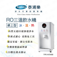 Toppuror 泰浦樂桌上型白色RO三溫飲水機_含基本安裝TPR-WD08B/HM-190