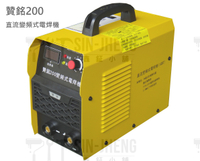 變頻式電焊機 電焊機 200A 雙電壓 電龜 直流變頻式電焊機 使用 IGBT