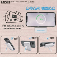 限時免運優惠【MINIQ】20W LED數位顯示/磁吸式雙孔無線快充行動電源(台灣製造)