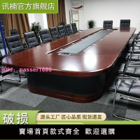 大型實木皮會議桌會議辦公長桌橢圓形油漆現代會議室培訓桌椅組合