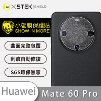 O-one小螢膜 HUAWEI華為 Mate 60 Pro 精孔版 犀牛皮鏡頭保護貼-水舞款 (兩入)