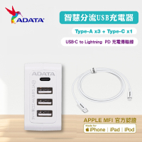 【ADATA 威剛】20W USB 4孔智慧快充轉接器+30W USB-C to Lightning 1M 充電傳輸線(UB-50+PD30W)