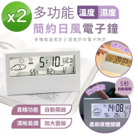【2入組】FJ日系簡約溫濕度計電子鐘CL3(家庭必備)