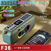 台灣現貨：多媒體F36播放器藍牙音響收音機便攜音響重低音插卡U盤藍牙無線音響播放器