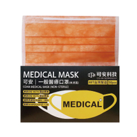 可安 一般醫療口罩(愛馬仕橘-成人平面款)-50入【富康活力藥局】
