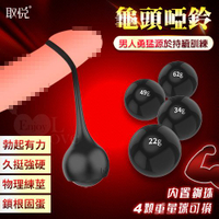 陽具套 男性 取悅‧龜頭啞鈴鍛練猛男提肛增硬 陰莖龜頭勃起力度訓練器套裝-4顆重球