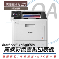 BROTHER HL-L8360CDW 高速無線彩色雷射印表機+原廠碳粉乙支(顏色隨機出貨)