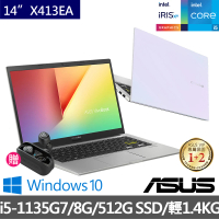 【ASUS獨家送無線耳機組】VivoBook X413EA 14吋窄邊框輕薄筆電(i5-1135G7/8G/512G PCIe SSD/W10)