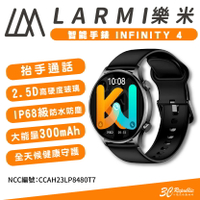LARMI 樂米 智能 IP68 INFINITY 4 智慧型 防水 健康 長續航 藍芽 手錶 手環【APP下單8%點數回饋】