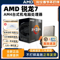 {保固一年 可打統編}AMD銳龍R7 3700X/5700X 5700X3D/G 5800X散片CPU處理器5800X3D b2