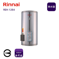 〈全省配送〉林內REH-1264 儲熱式12加侖電熱水器(不銹鋼內膽)