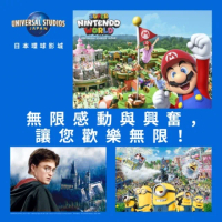 【喜鴻假期】【親子雙樂園關西６日】樂高樂園、日本環球、和服體驗、近江八幡堀遊船、相撲火鍋、兩晚京都