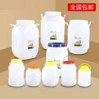發酵桶酵素桶食品級密封塑料桶蜂蜜用桶釀酒桶帶蓋水桶家用儲水桶