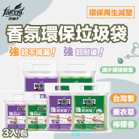 【驅塵氏】抗蟑防蠅清潔袋(3入/包) 香氛環保垃圾袋 (平底) 台灣製 香氛清潔袋 垃圾袋