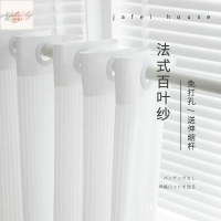 遮陽紗門簾 免打孔 隔斷簾 間隔紗簾 百葉紗簾 透光不透人 送桿飄窗白色窗紗 隔熱窗紗