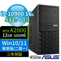 ASUS華碩WS720T商用工作站i9/16G/512G SSD+1TB SSD/A2000/Win11/10專業版