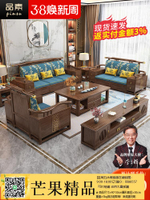 超值下殺！沙發 新中式實木沙發組合現代中國風別墅客廳大小戶型儲物中式實木家具
