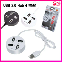 HUB USB 4 port usb 2.0 รุ่น P-1703 คําแนะนําผลิตภัณฑ์ใหม่ของเดือนนี้