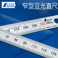 日本進口親和shinwa窄型不銹鋼直尺薄型鋼板尺高精度30/60/100cm