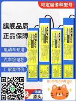 滑板車電池36V代駕折疊電動車鋰電池48伏定制內置自行車鋰電池60V-淘淘屋
