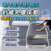 【捷泰家居】150x200 四層結構乳膠太空記憶海綿床墊9公分 記憶海綿 乳膠記憶床墊 雙人尺寸 IKEA美規