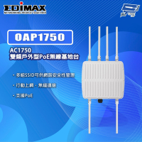昌運監視器 EDIMAX 訊舟 OAP1750 AC1750 雙頻戶外型PoE無線基地台