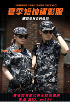 正品短袖迷彩服套裝男黑鷹戰術表演軍訓服耐磨透氣薄款工作服夏季