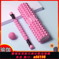 【台灣公司 可開發票】泡沫軸肌肉放松器瘦小腿神器狼牙棒按摩棒滾軸筋膜健身柱瑜伽器材
