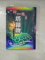 【書寶二手書T1／命理_C46】神秘魔法塔羅牌_原價350_羅亞