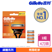 【Gillette 吉列】鋒隱系列手動刮鬍刀頭(4刀頭/俐落乾淨 持久如新)