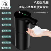 附發票 洗手液自動感應器智能泡沫洗手機廚房洗潔精機家用電動起泡皂液機