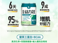 *免運+贈2罐*益富益力壯 給力(香草口味) 營養均衡完整配方 24入 (日本專利乳酸菌KT-11)