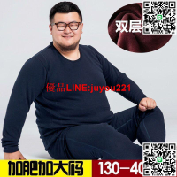 加熱內衣 線衣套裝 保暖衣 發熱衣 男內搭 超大尺碼 衛生衣 加肥加大尺碼男保暖內衣套裝秋季純棉中老年胖子刷毛秋衣衛生褲
