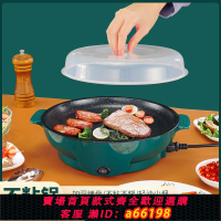 【台灣公司 可開發票】多功能電烤盤迷你電煎盤家用便捷不粘烤肉爐小型電烤禮品送完就無