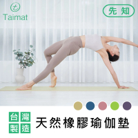 【TAIMAT】先知天然橡膠瑜伽墊(台灣製造 附贈簡易揹帶)